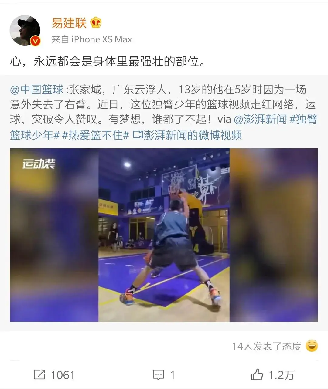 篮球训练术语大全视频教学_2